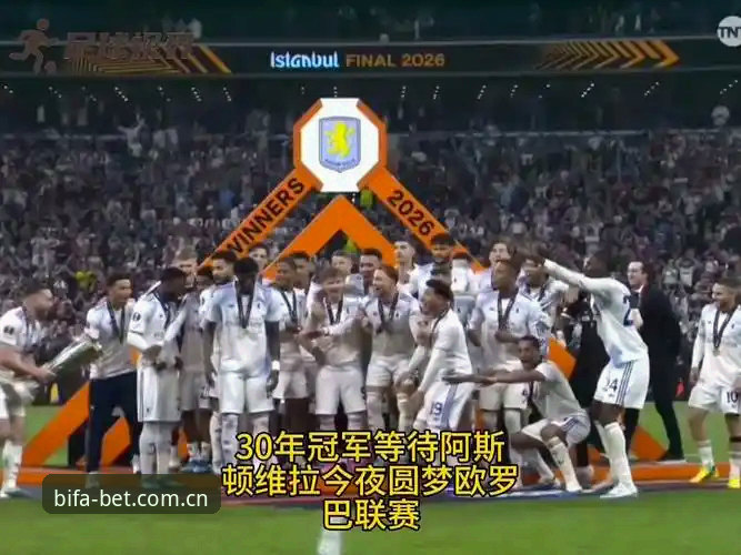 必发体育 欧联杯决赛维拉三球登顶:埃梅里五冠纪录与必发体育平台赛事洞察深度分析