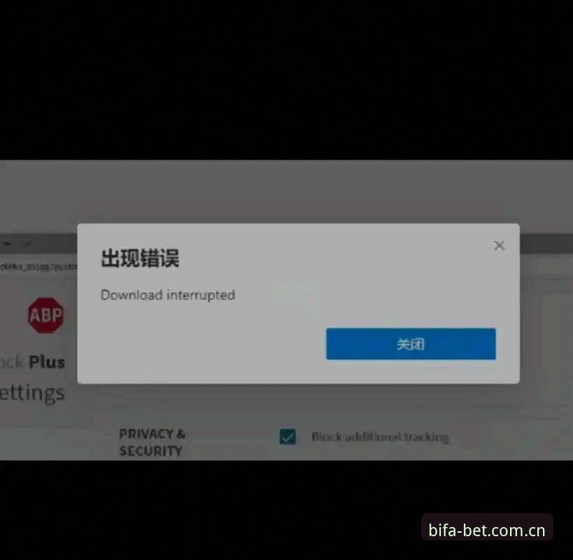 必发体育平台APP无法下载？三步解决安装失败问题（实战教程）