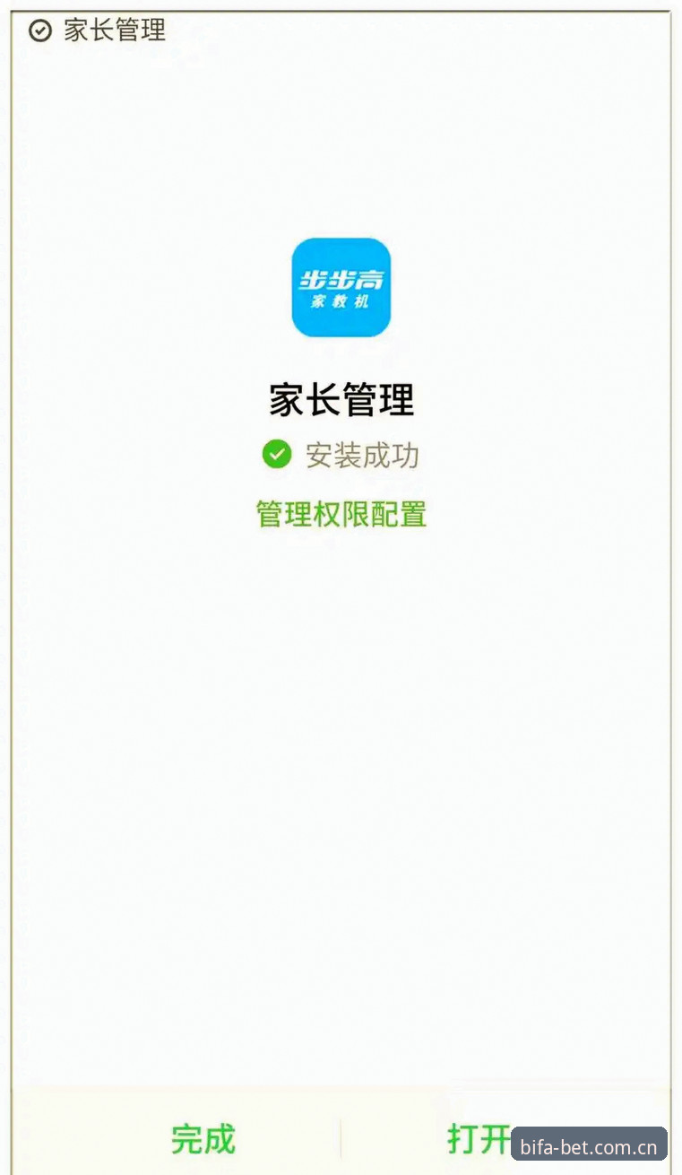 必发体育官网最新版完整使用指南：从下载到账户管理的技术解析